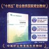 儿科护理（第2版） 商品缩略图0
