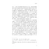 陀思妥耶夫斯基的空间书写与现代性研究/浙江省哲学社会科学规划后期资助课题成果文库/向洁茹/浙江大学出版社 商品缩略图3