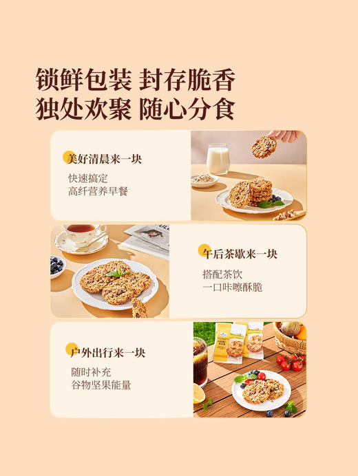 MM 山姆 Member's Mark 山核桃燕麦脆 25g*9/18包 商品图4