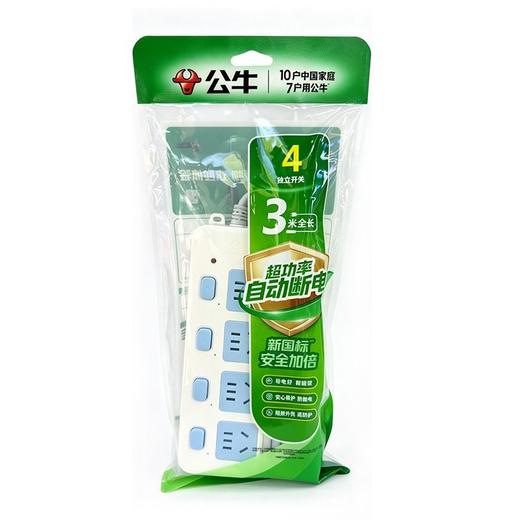 公牛3m二十孔独立开关10A插座GN-315B 商品图0