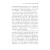 数字经济与实体经济深度融合发展研究/付达院 黄建忠/浙江大学出版社 商品缩略图3