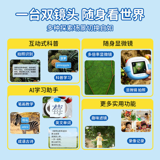 【AI拍照识读万物 一台随身学习机】天文哆啦A梦联名拍学机套装 A3016礼盒装 双镜头显微镜 拍搜讲一体识别古诗汉字科普单词 趣味滤镜录像 开学礼物 商品图1