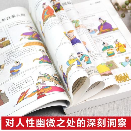 漫画讲透战国策正版刘向原著白话文七国争雄战国风云故事书春秋战国时期历史百科知识青少年课外阅读 国学经典畅销书籍排行榜 商品图1