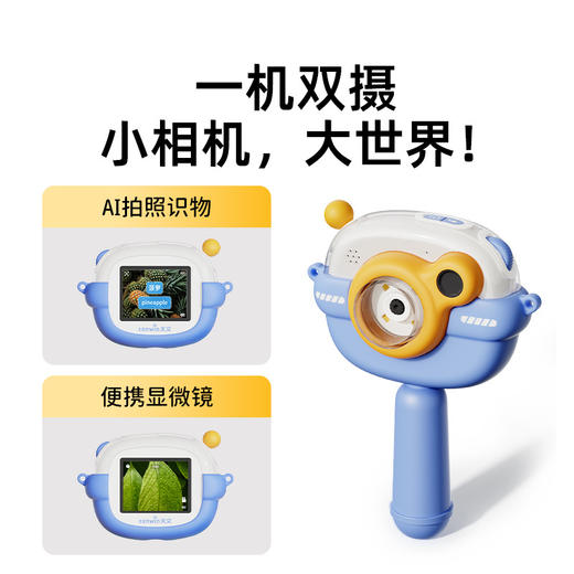 【随身拍搜讲 不限量识万物】天文AI智能拍学机YZ3015 拍照识物+便携显微镜 探索微观世界奥秘 古诗汉字科普单词成语学习 儿童手持相机 商品图1