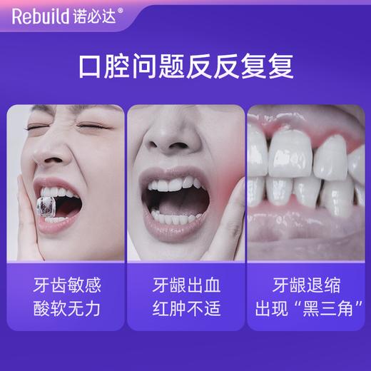 热卖！牙齿“金钟罩”！免费试用20g!【北大博士科研团队研发】诺必达 抗敏护龈牙膏 深层修护牙本质 长效隔绝冷热敏感 100g/支 商品图9