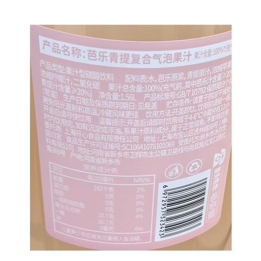 快乐小冰熊1.56L 100%气泡水青提芭乐 商品图1