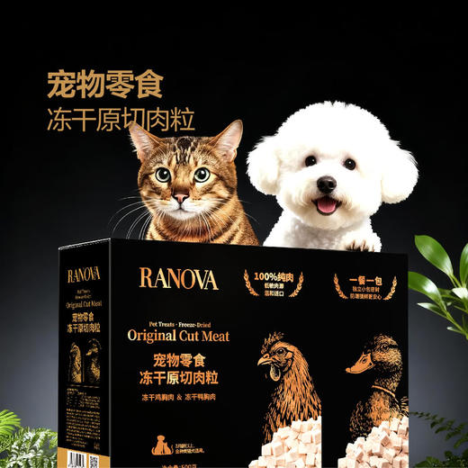 MM 山姆 朗诺 宠物零食 冻干原切肉粒 500g 商品图1