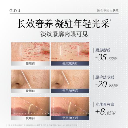 【双11三倍积分】【高能御龄】新版升级款 谷雨「细胞泌素精华面膜」肌能泌素人基抗皱涂抹面膜12个/盒  紧致抗皱补水保湿舒缓修护 商品图3