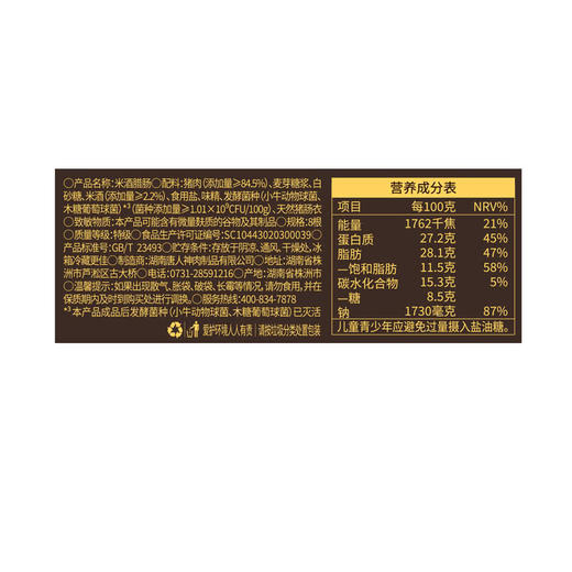 MM 山姆 唐人神 米酒腊肠 600g 商品图5