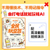 全民玩豆包 *基础AI创意玩法 豆包教程书籍AI入门手机AI教程全民豆包ai应用指南 商品缩略图0