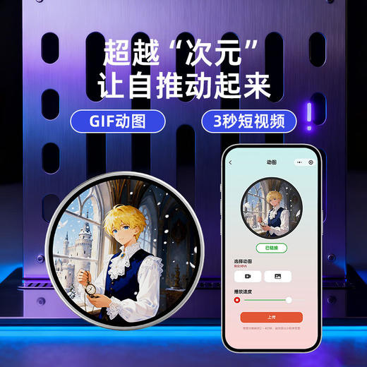 【超越次元 让自推动起来】天文电子吧唧徽章 触屏动态挂件 蓝牙小程序5秒传图 GIF动图短视频轮播 百张柄图随心换 二次元动漫周边DIY胸针 商品图3