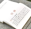 【重磅推荐】《夕红楼彝器墨本：周大烈藏金石拓本辑録》周大烈藏本，大16开，精装，带函套，并附别册，中国书店2026年5月一版一印。定价498，售价398元。 商品缩略图4