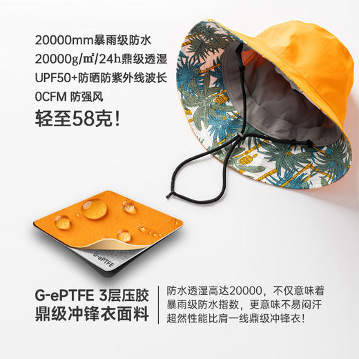 极限崂里假日椰风G-ePTFE防晒防水渔夫帽户外超轻通勤旅游休闲垂钓 -5018 商品图1