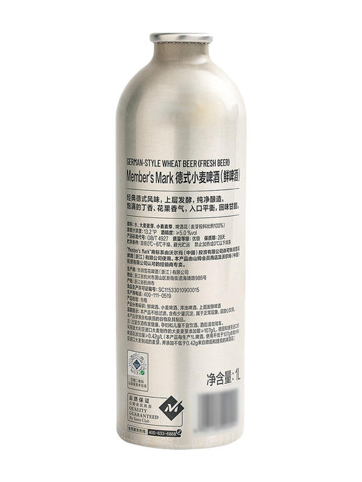 MM 山姆 Member's Mark 德式小麦啤酒（鲜啤酒）1L2 商品图5
