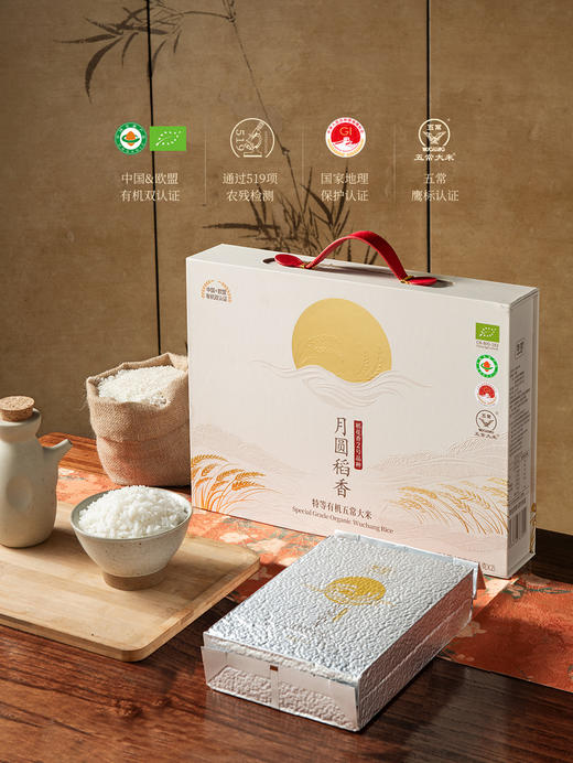 MM 山姆 华望特等有机五常大米 2.5kg*1/2 商品图1
