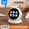 【AI时间管家Pro 终身免费同步教材】天文小智豆AI智能时间管理器 升级触屏版XG1208 Deepseek豆包文心一言通义千问  语音设定提醒 英语陪练 习惯养成 小学生节日礼物 商品缩略图0