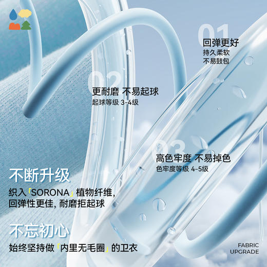 【5.0找娃套装】森林棠26春秋新升级索罗娜柔软舒适儿童卫衣/卫裤套装20061006 商品图3
