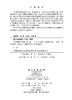 空间物理学进展（第九卷） 商品缩略图2