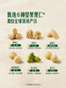 MM 山姆 Member's Mark 香脆去衣混合坚果仁 25g*15/30袋 商品缩略图2