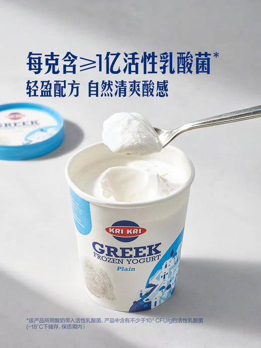 MM 山姆 Kri Kri 希腊冷冻酸奶原味雪糕 320g*3 商品图3