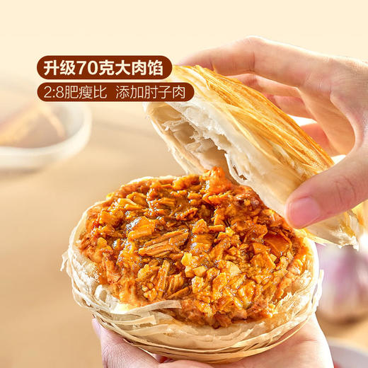 MM 山姆 大董酥皮腊汁肉夹馍 155g*4/8 商品图2