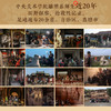 行路中国 西南卷 西北卷 中原西卷 单册/典藏礼盒套装 中央美术学院师生书写的出游指南 商品缩略图3