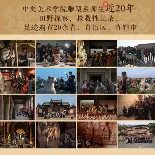 行路中国 西南卷 西北卷 中原西卷 单册/典藏礼盒套装 中央美术学院师生书写的出游指南 商品图3