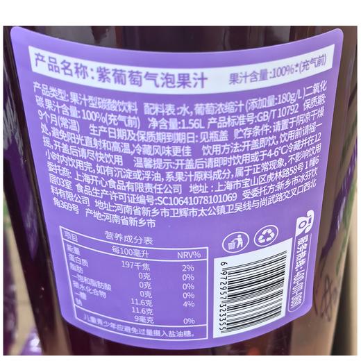快乐小冰熊1.56L 100%气泡水葡萄味 商品图1