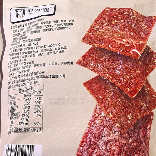 叮兜兜100g原味酥脆脆肉片 商品图1