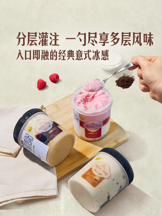 MM 山姆 Gelato di Maranello 意大利进口 甜品灵感意式冰淇淋 1.01kg 商品图4