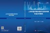 上海市医疗服务需求方服务利用年度分析报告（2025） 商品缩略图3