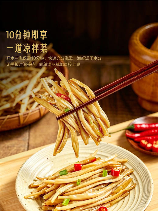 MM 山姆 百山祖 速泡免煮黄花菜 350g 商品图2