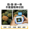 【随身拍搜讲 不限量识万物】天文AI智能拍学机YZ3015 拍照识物+便携显微镜 探索微观世界奥秘 古诗汉字科普单词成语学习 儿童手持相机 商品缩略图2