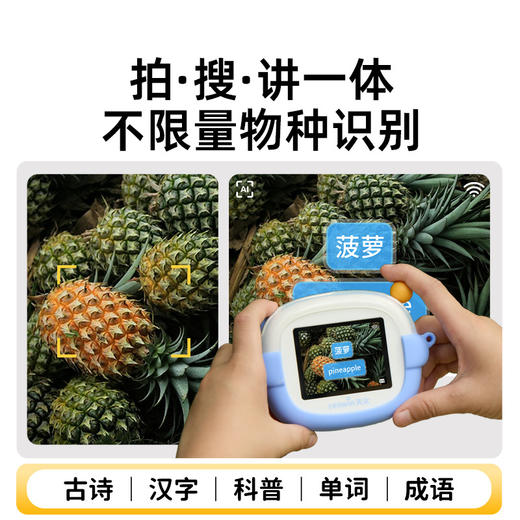 【随身拍搜讲 不限量识万物】天文AI智能拍学机YZ3015 拍照识物+便携显微镜 探索微观世界奥秘 古诗汉字科普单词成语学习 儿童手持相机 商品图2