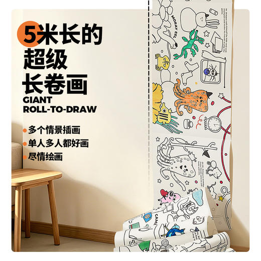 【章鱼先生文创系列】 5米儿童涂鸦大卷画+36色超级可水洗马克笔+儿童纹身指甲贴 防水防汗环保创意互动 儿童创意启蒙画  儿童创意涂鸦 商品图1