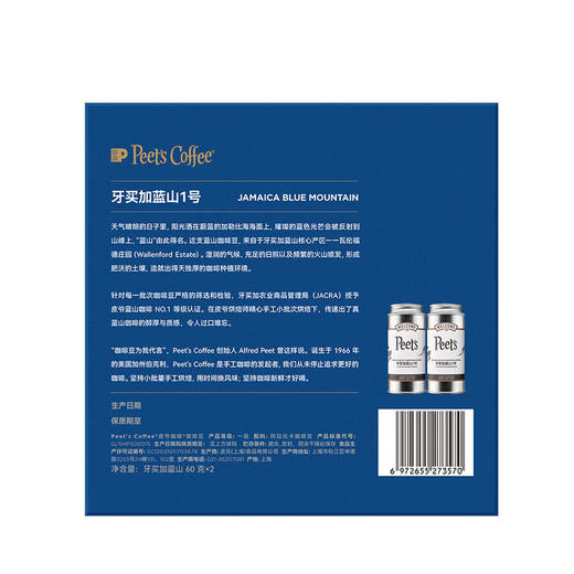 MM 山姆 皮爷咖啡 牙买加蓝山1号 60g*2 商品图5