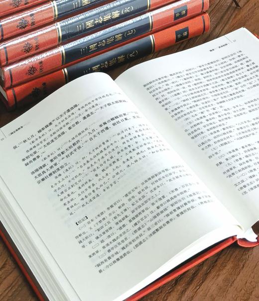 【重磅推荐】荆楚文库版：《三国志集解》，16开，布面精装，一函八册，卢弼著，崇文书局2026年7月一版一印，定价1288元，售价580元。 商品图8
