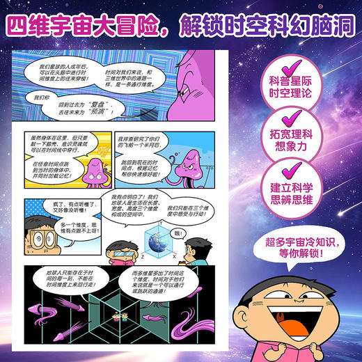 疯了！桂宝.31，多维宇宙探险卷/阿桂著 商品图2