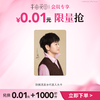【积分直接兑】孙颖莎周边大卡 商品缩略图0