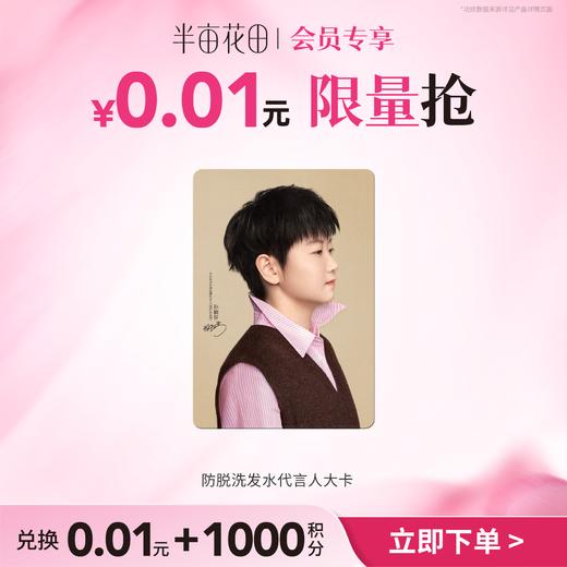 【积分直接兑】孙颖莎周边大卡 商品图0