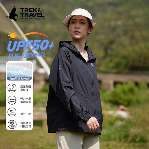 【撤柜清仓 德国户外老牌】德国Trek&Travel飞鹰 情侣户外冰丝防晒轻薄服（下单72小时内发货） 商品图5