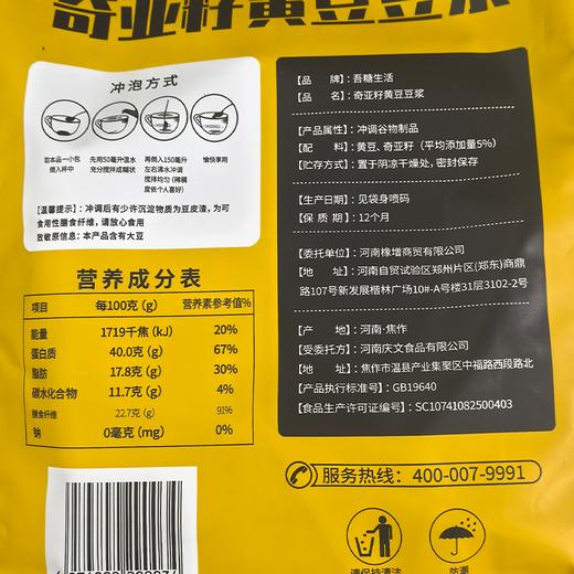 T吾糖生活525g奇亚籽黄豆浆 商品图1