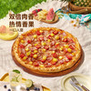 MM 山姆 Member's Mark 夏威夷披萨整份 六分之一角 商品缩略图1