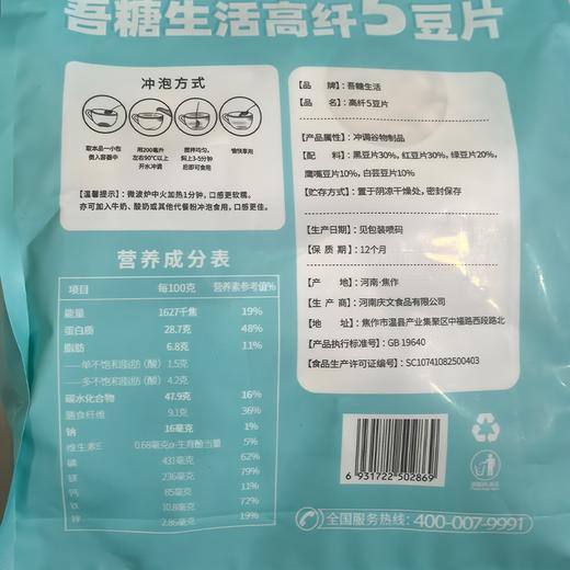 T吾糖生活540g高纤5豆片 商品图1