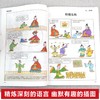 漫画讲透战国策正版刘向原著白话文七国争雄战国风云故事书春秋战国时期历史百科知识青少年课外阅读 国学经典畅销书籍排行榜 商品缩略图2