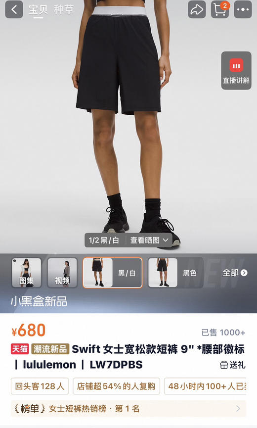 lu家Swift女士腰部徽标9寸宽松短裤072908 商品图2