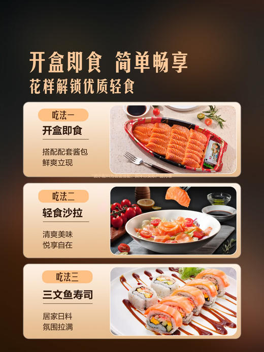 MM 山姆 Member's Mark 大西洋鲑鱼刺身 1X1PC 商品图5