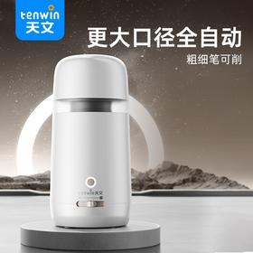 【更大口径全自动 7-12mm粗细通削】天文全自动削笔机8819 小学生文具 自适应进退 圆杆三角六角彩色洞洞铅笔通用 星环呼吸灯 电量可视