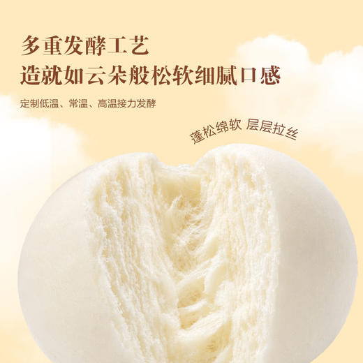 MM 山姆 Member's Mark 4.0鲜牛奶馒头 360g（12个）*2/4 商品图3