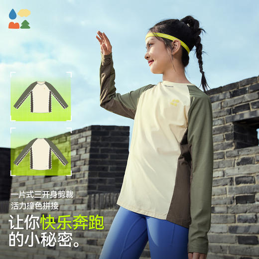 【汗跑跑速干衣】森林棠26春秋高弹力透气速干儿童运动拼色插肩袖长袖上衣20261019 商品图2